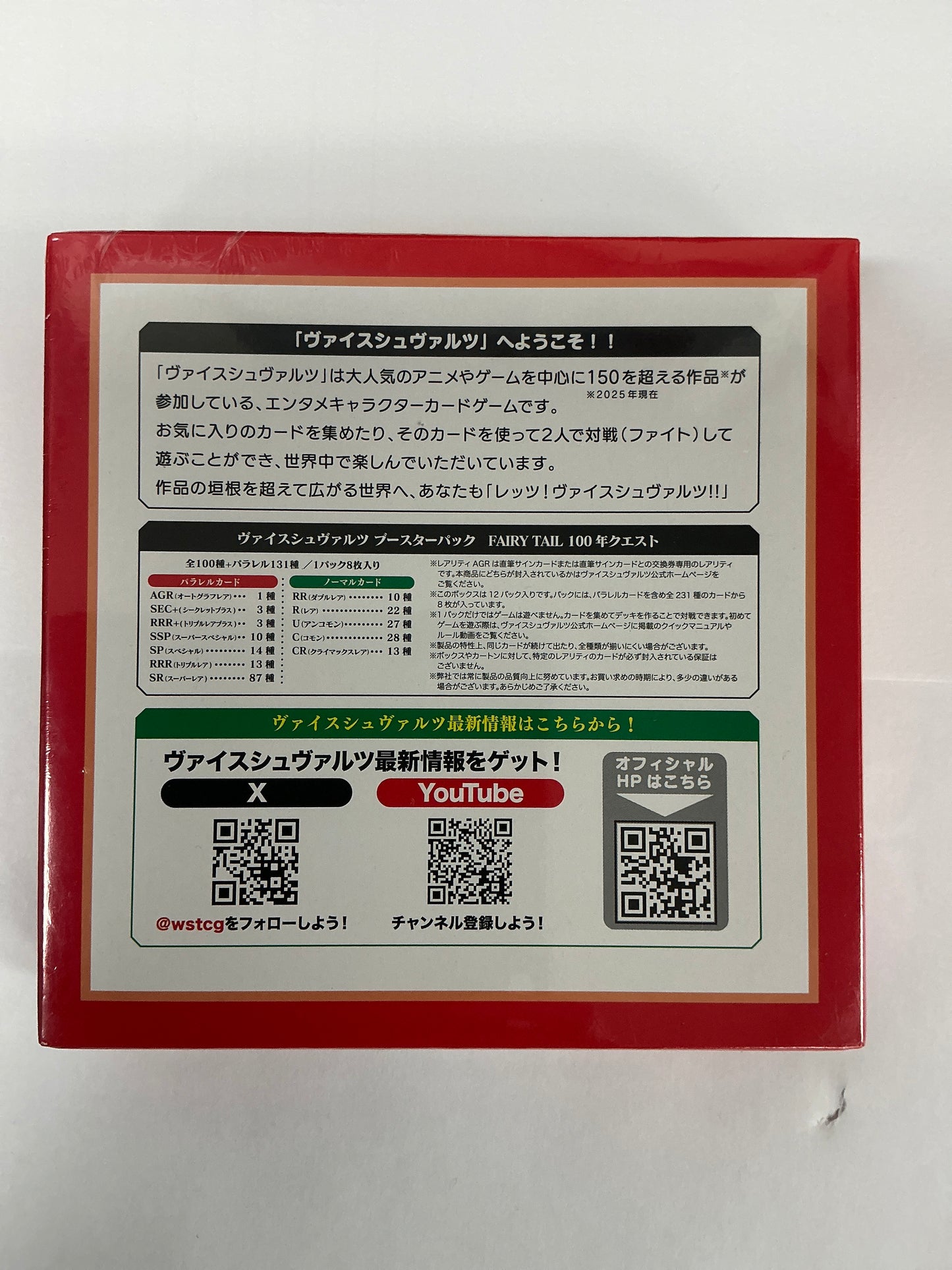 Fairytail 100 Years Quest Weiss Schwarz Box