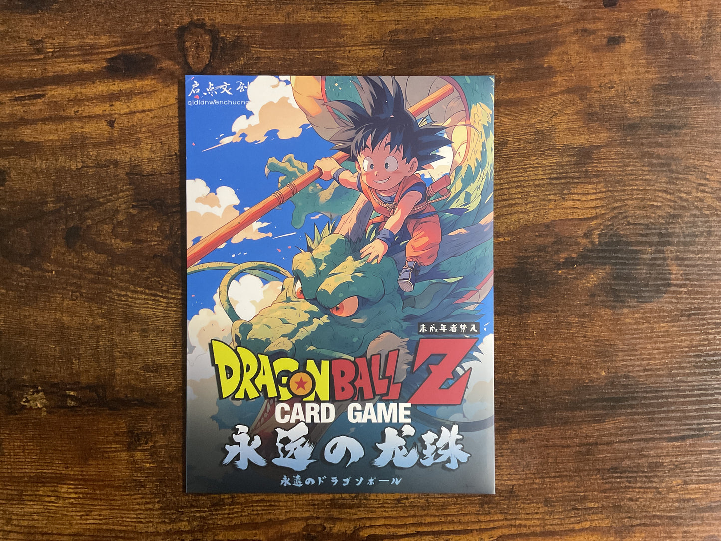 Dragon Ball Z card game A6 art board V2