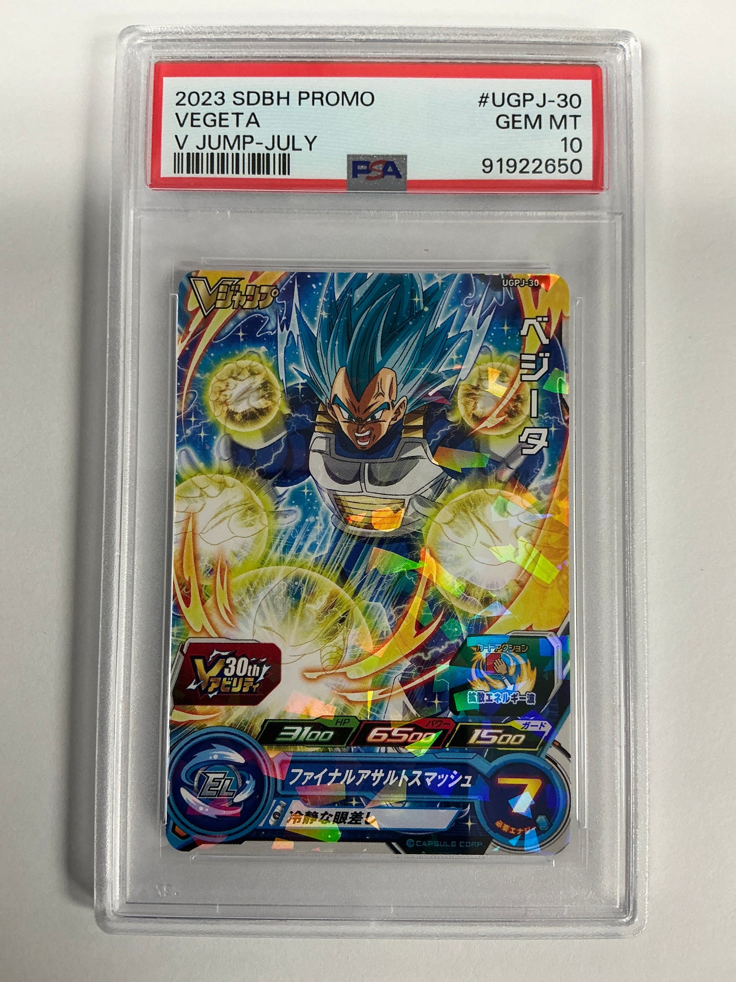 Vegeta (JP) UGPJ-30 Super Dragon Ball Heroes Card
