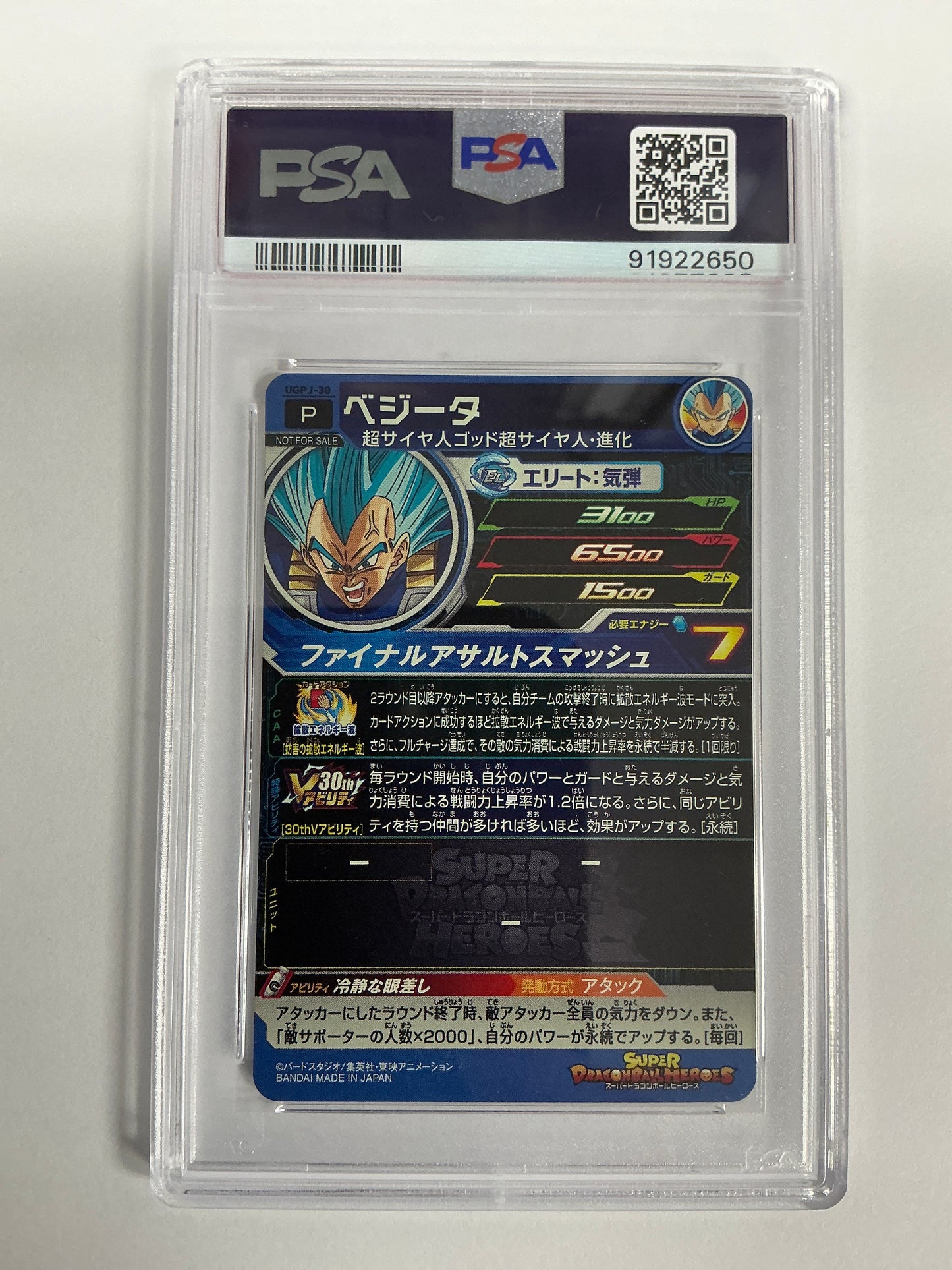 Vegeta (JP) UGPJ-30 Super Dragon Ball Heroes Card