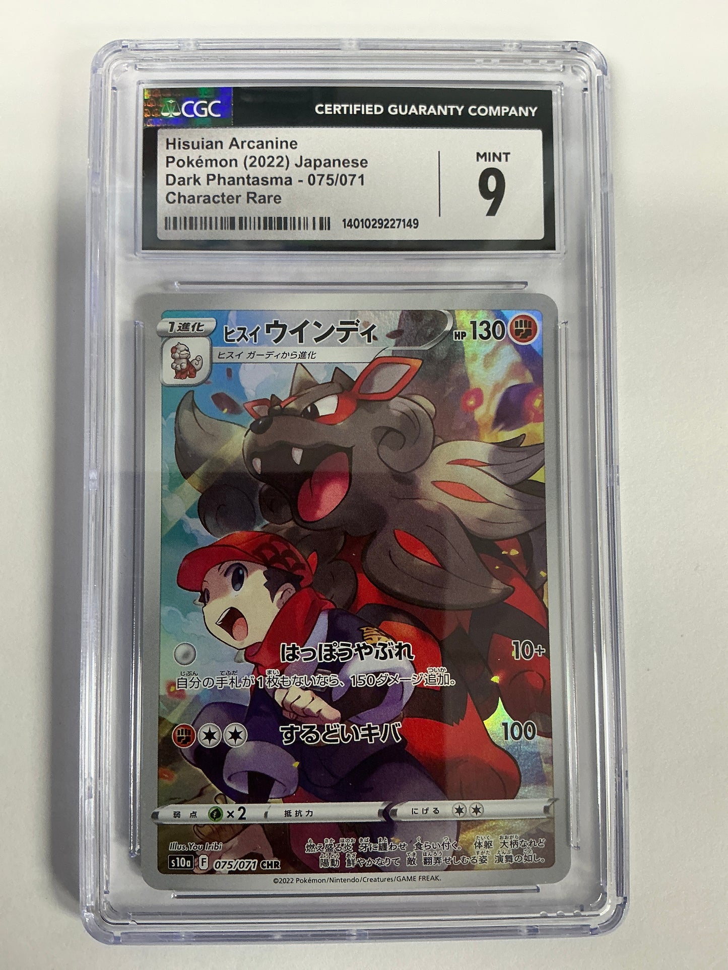 Hisuian Arcanine (JP) 75/71 Pokémon Card