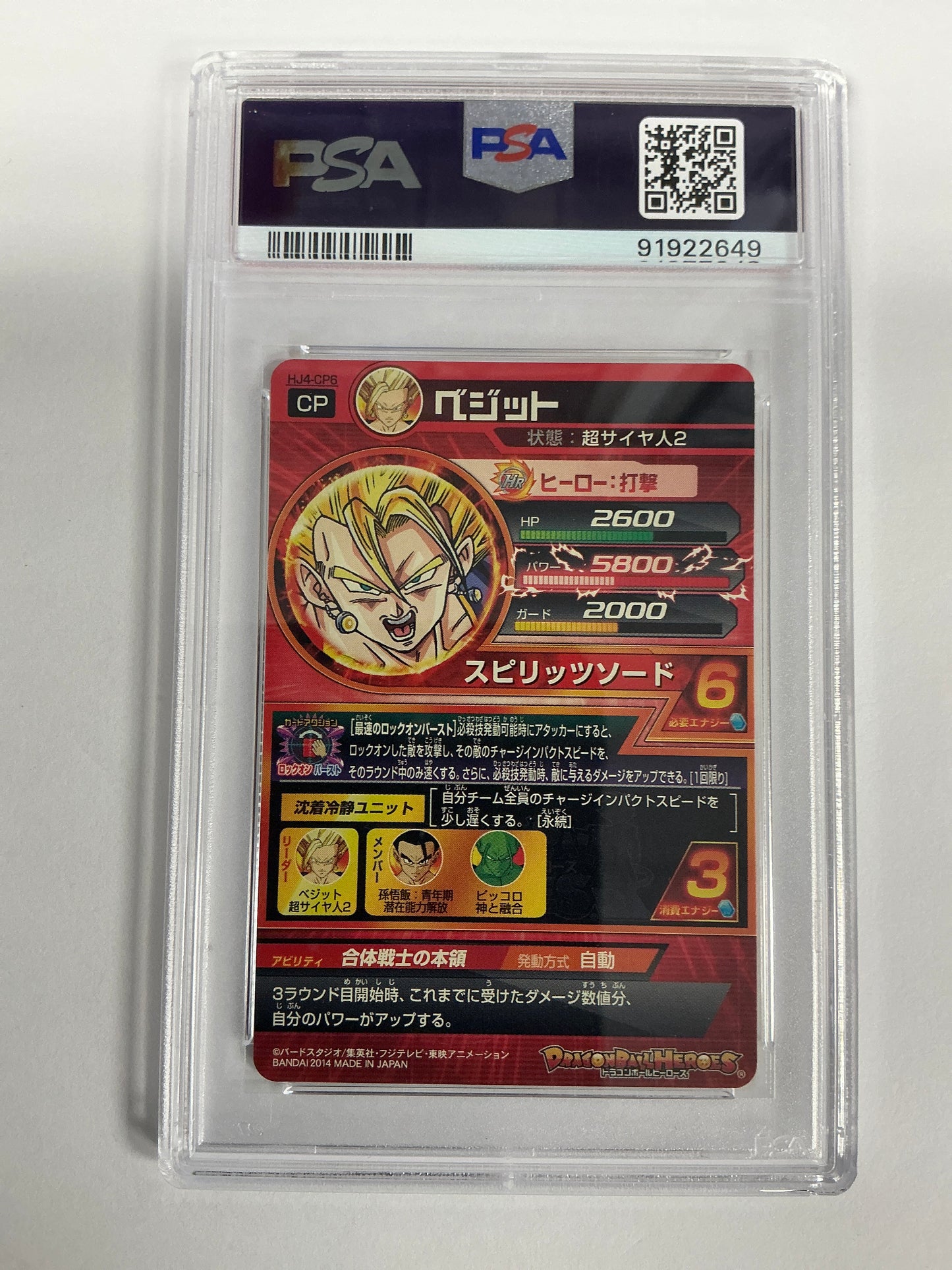 Vegito HJ4-CP6 Dragon Ball Heroes Card