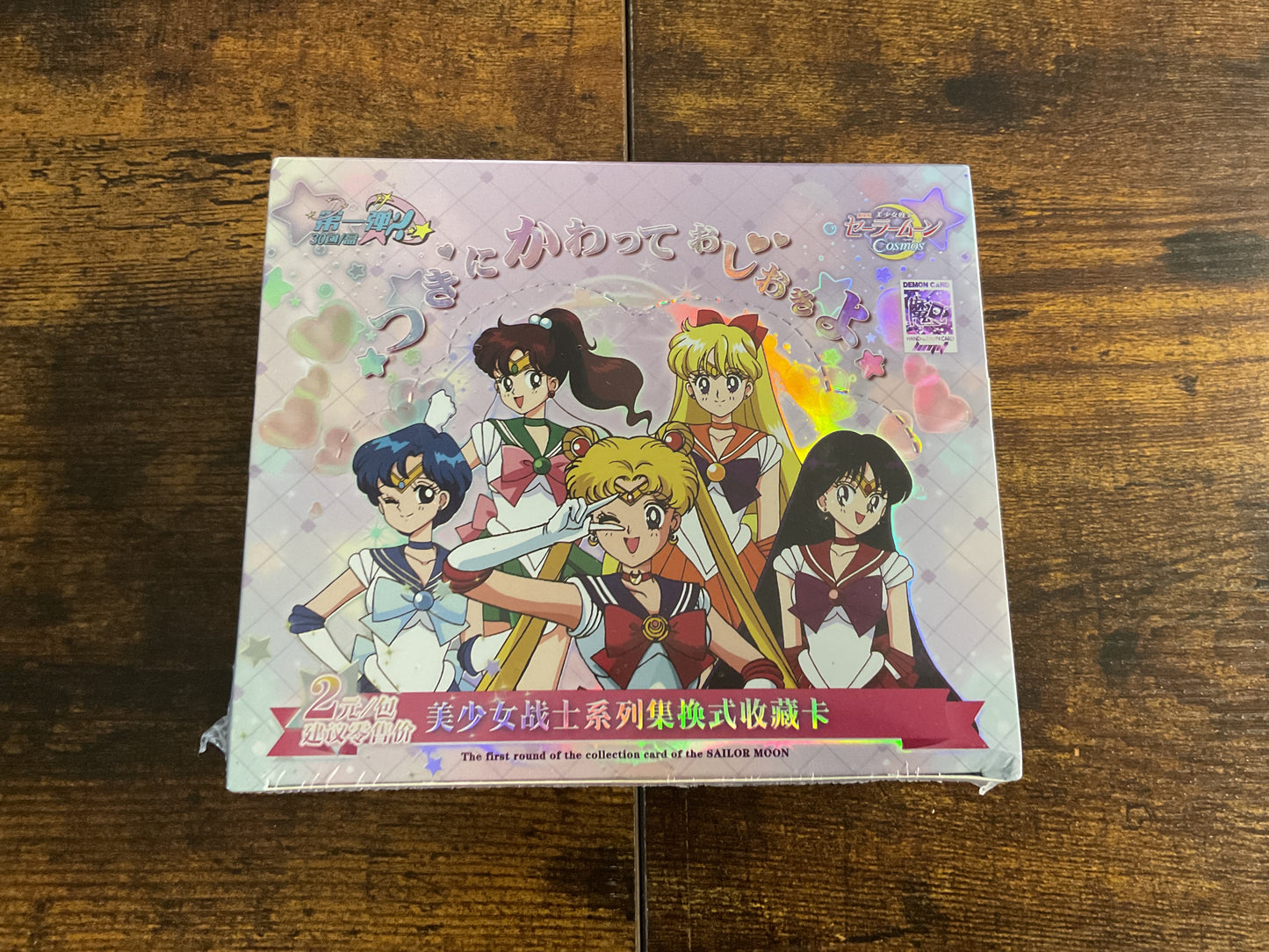 Sailormoon 31st anniversary ccg cards booster box