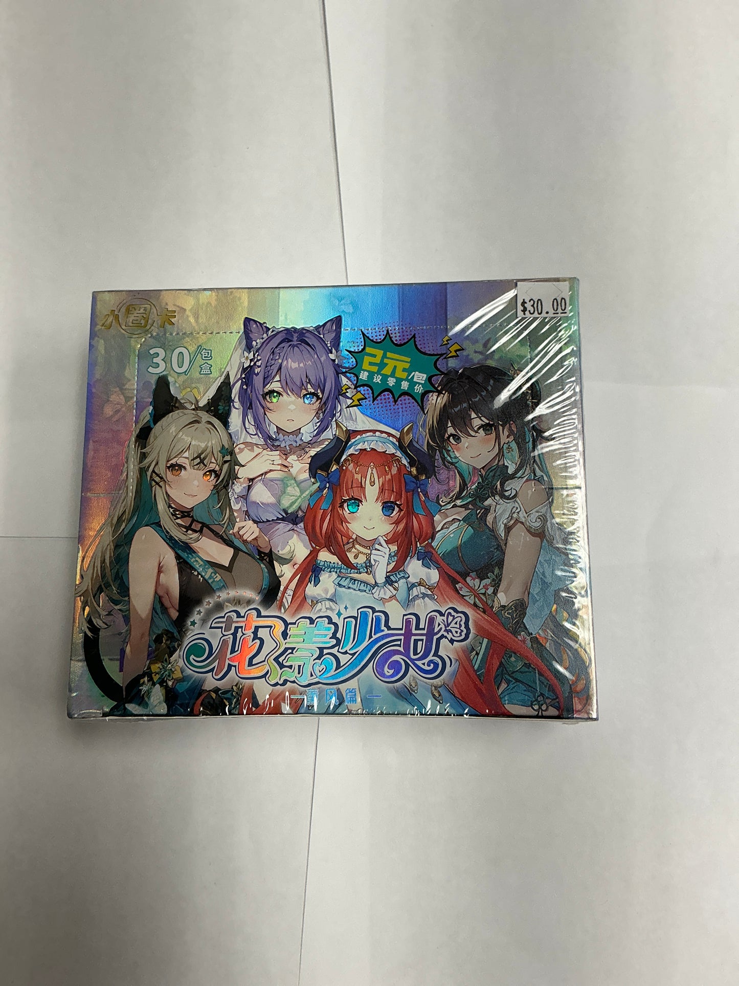 Flower girl collectible card box