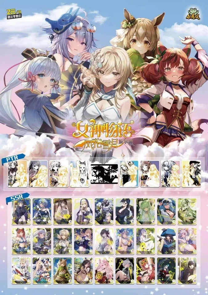 Goddess Story NS2-M08 Box